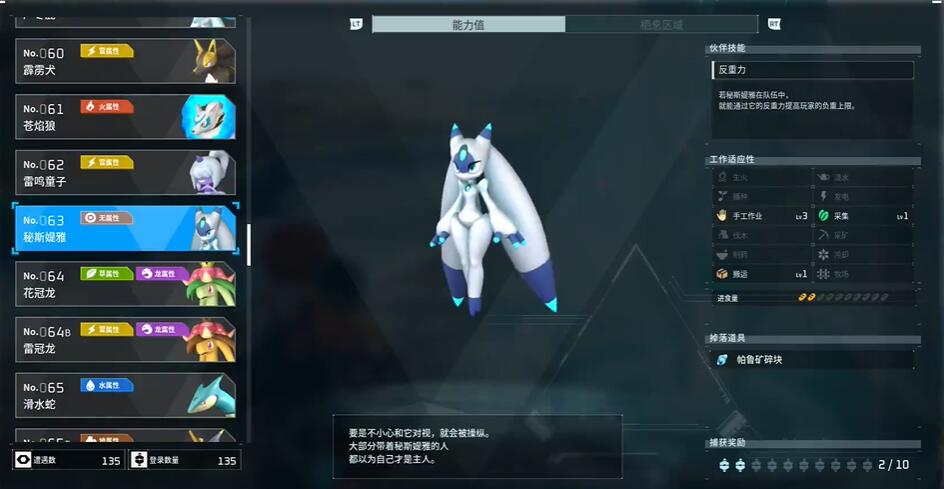 幻兽帕鲁哪些帕鲁能提升负重