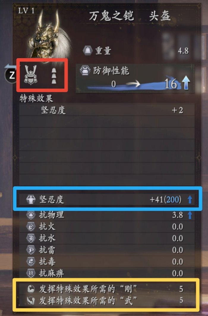 仁王2萌新用什么武器好