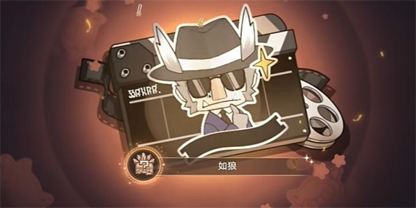 崩坏星穹铁道2.2如狼成就触发条件