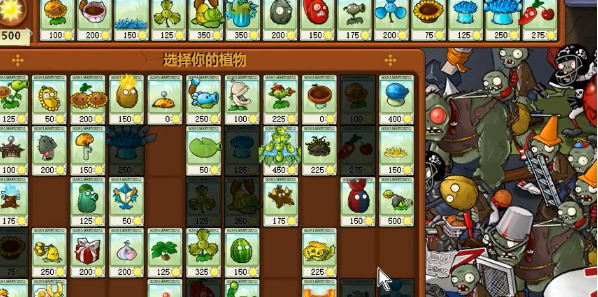 植物大战僵尸杂交版冒险49通关流程