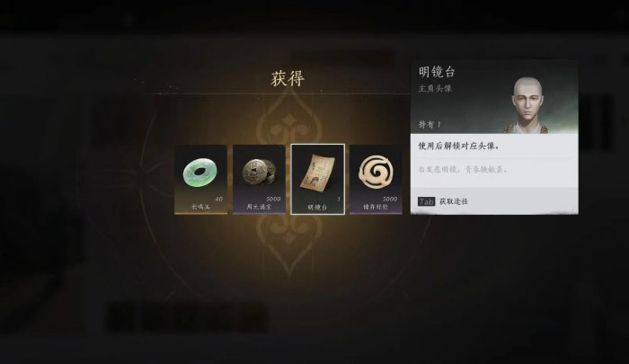 燕云十六声回头是岸任务流程攻略