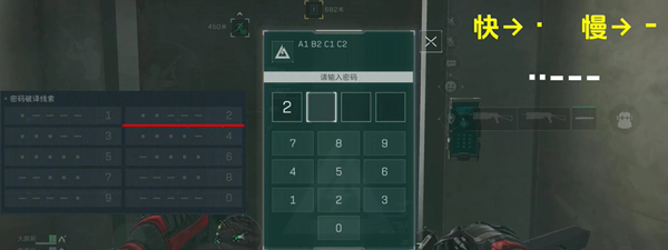 三角洲行动全密码门开锁技巧