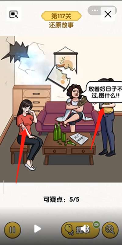 无敌脑洞王者我的小公主通关顺序