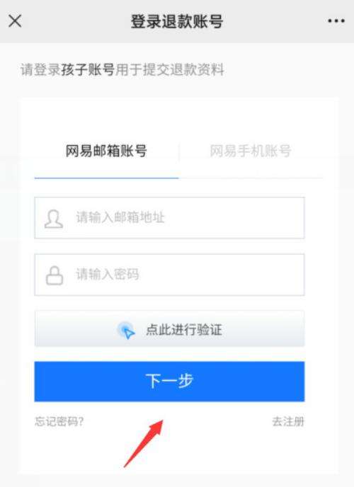 蛋仔派对怎么申请未成年人退款