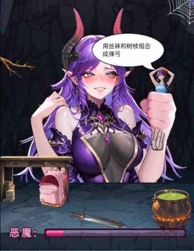 我勒个逗打败恶魔通关顺序