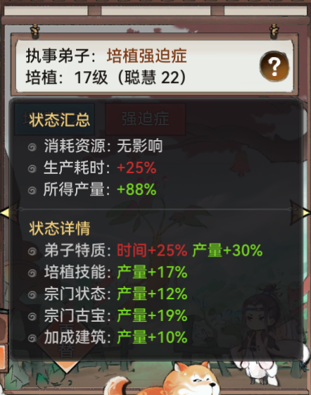 最强祖师什么弟子守灵田合适