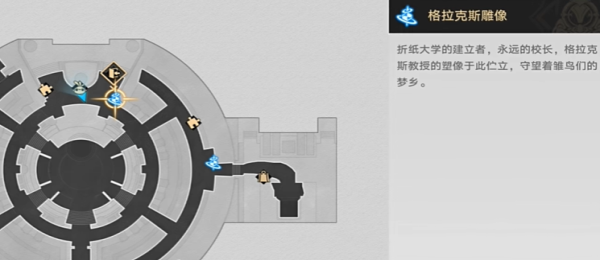 崩坏星穹铁道2.6心理测量者成就触发条件