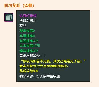 剑网3无界怎么获得衍天宗声望