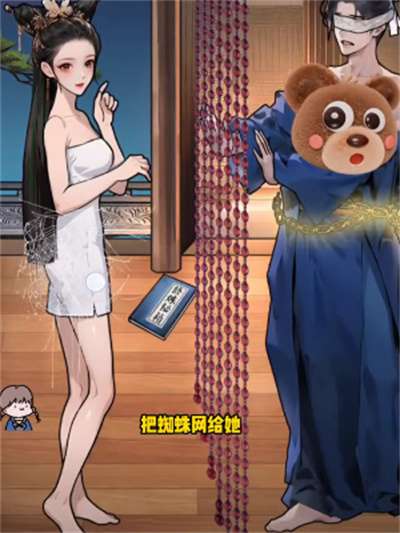 隐秘的档案化身为人3通关顺序