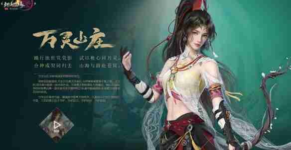 剑网3无界怎么获得万灵山庄声望