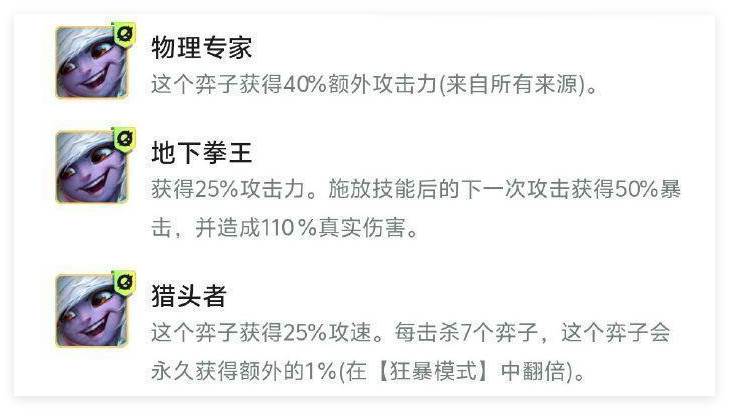 云顶之弈S13外交官小炮玩法配置