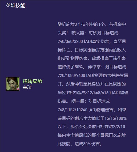 金铲铲之战s13赛薇卡异变怎么带