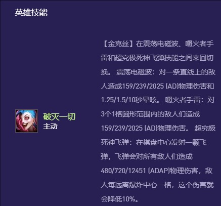 金铲铲之战s13金克斯异变怎么带