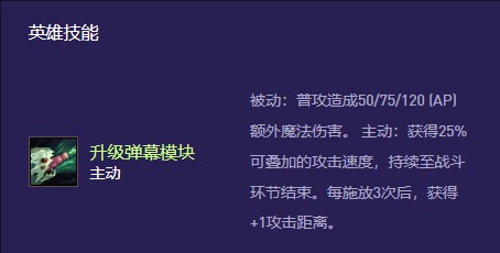 金铲铲之战s13大嘴异变怎么带