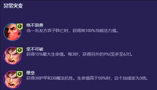 金铲铲之战S13外交乌鸦玩法配置