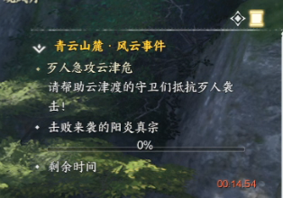 诛仙世界歹人急攻云津危事件链攻略