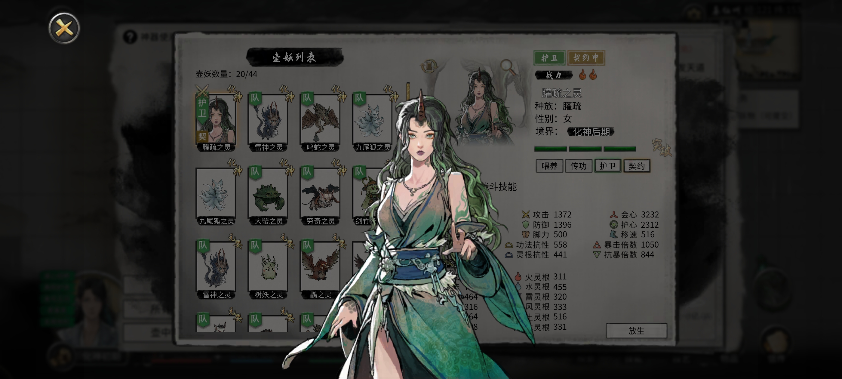 鬼谷八荒碧空青影奇遇触发条件介绍