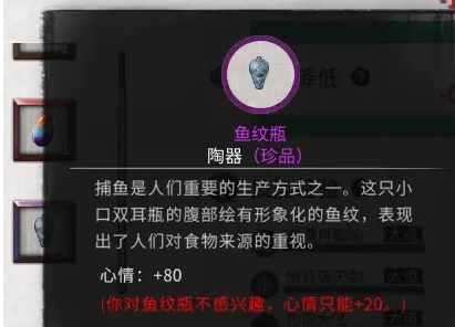 鬼谷八荒手游鱼纹瓶怎么解锁