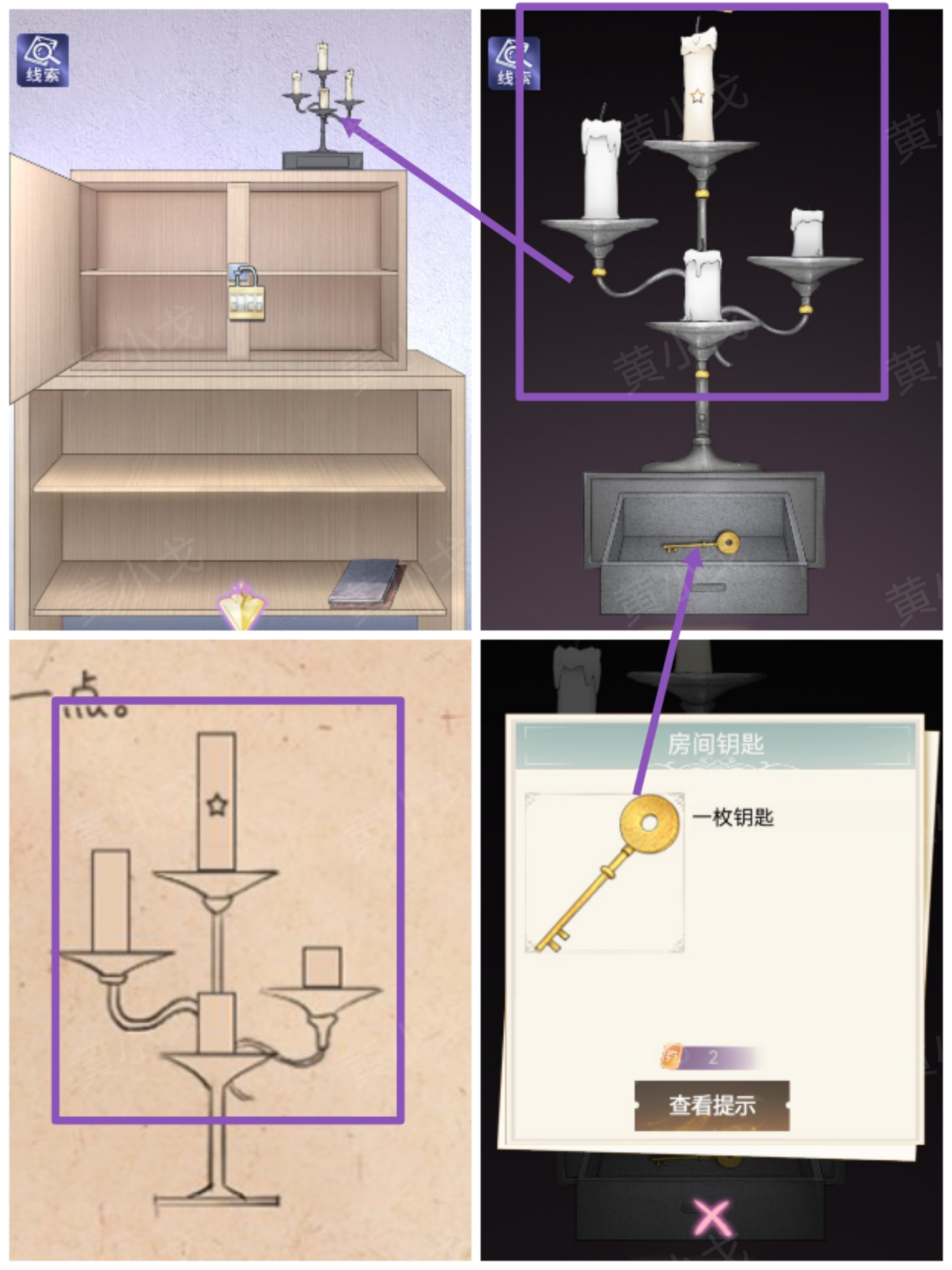 两个倒霉蛋第二章通关流程攻略