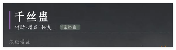 燕云十六声纯奶心法搭配建议
