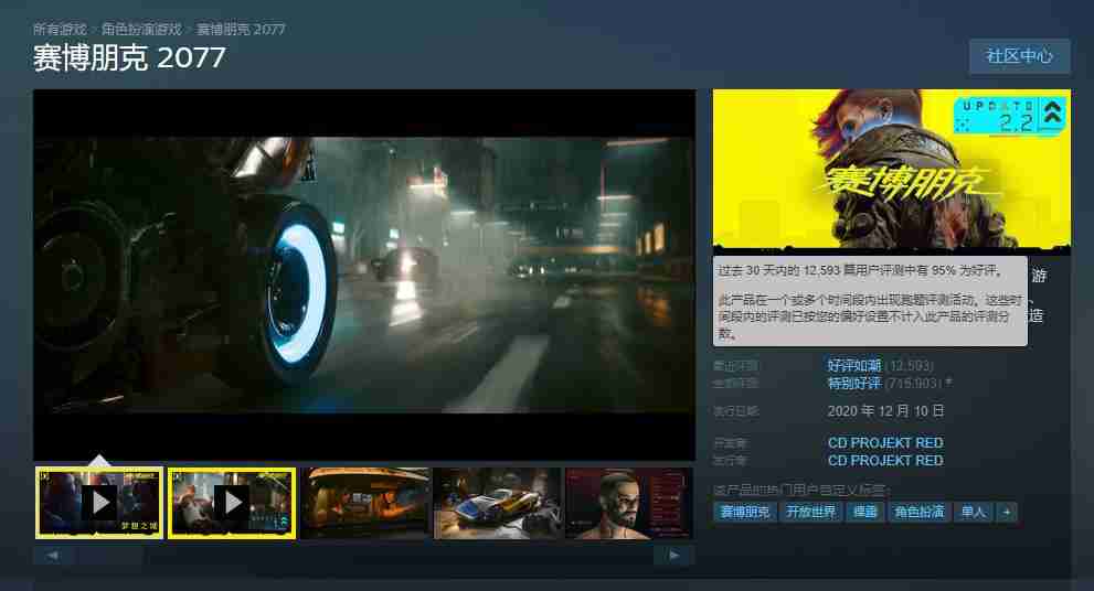 口碑终于反转 《赛博朋克2077》steam评价升至好评如潮
