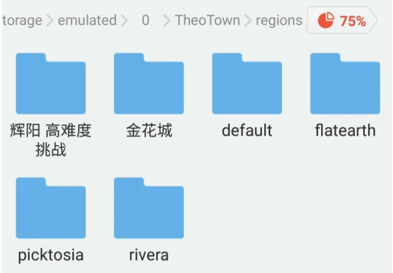 西奥小镇存档保存路径在哪里