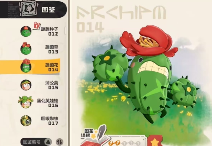 洛克王国世界蹦蹦花捕捉位置
