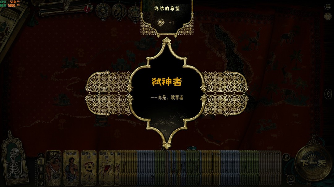 苏丹的游戏正教线弑神者结局解锁条件