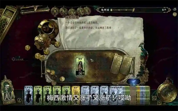 苏丹的游戏怎么让芮尔入队
