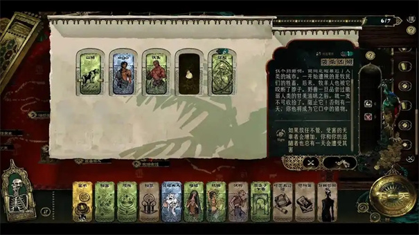 苏丹的游戏怎么让芮尔入队