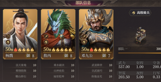 封神开天菜刀连击队怎么玩