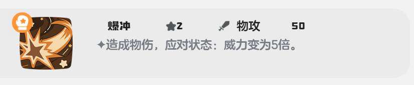 洛克王国世界健猫教练配招表分享