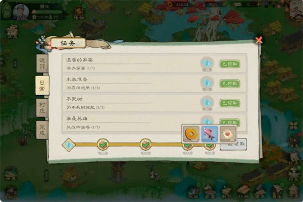 桃源记2怎么获得食卷