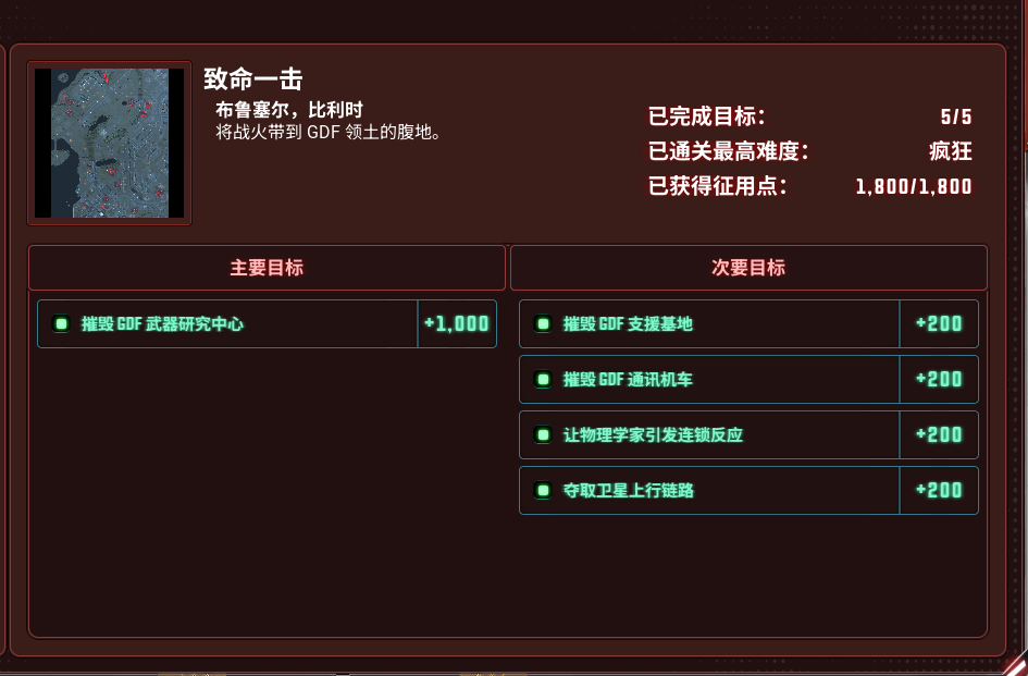 风暴崛起致命一击支线任务流程攻略
