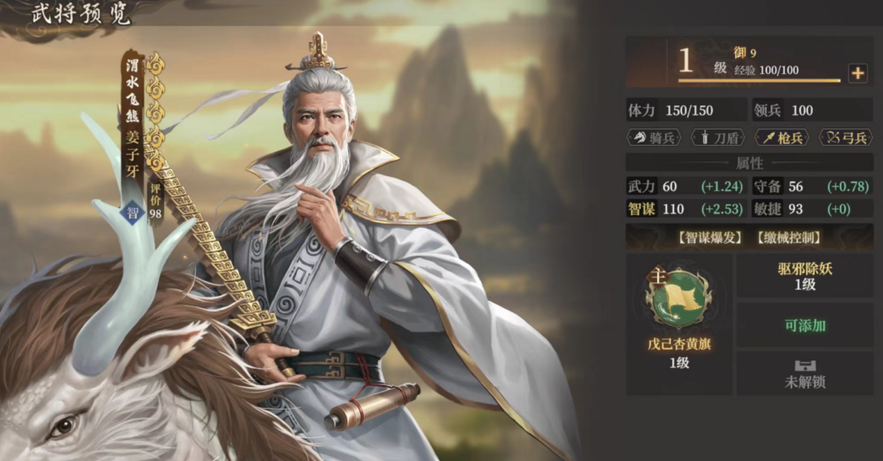 封神开天姜太公什么阵容厉害