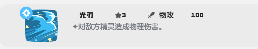 洛克王国世界爵士鹿配招表分享