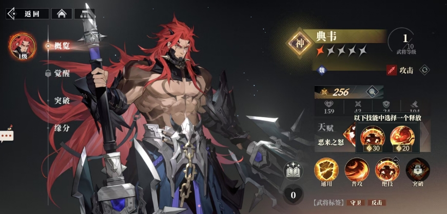 三国志幻想大陆2孙开朗什么阵容厉害