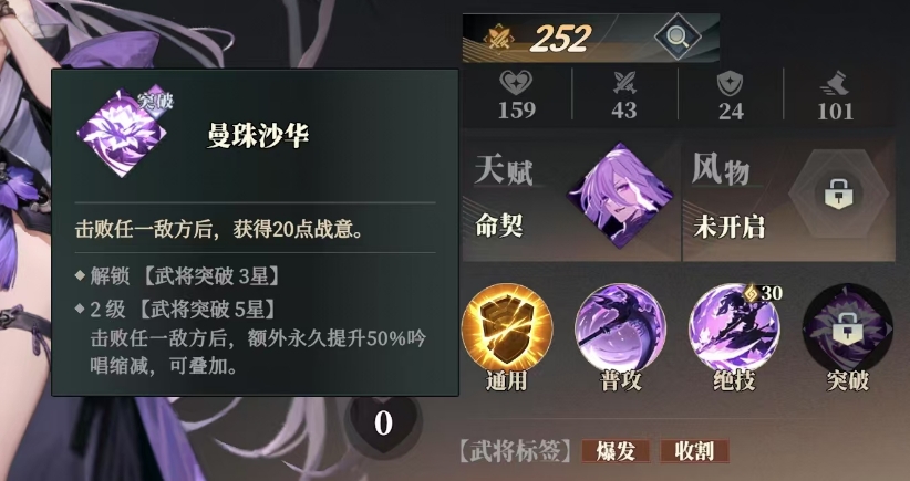 三国志幻想大陆2张春华什么阵容厉害