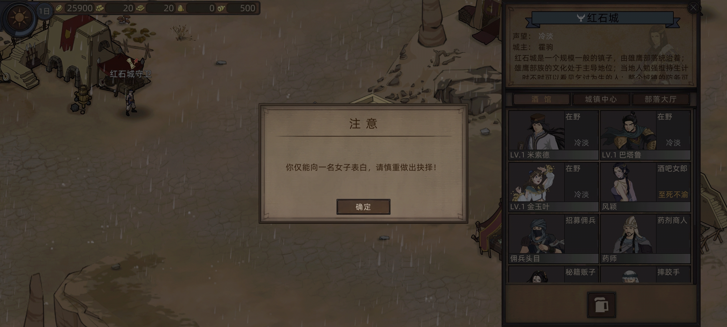 部落与弯刀怎么解锁养儿育女玩法介绍
