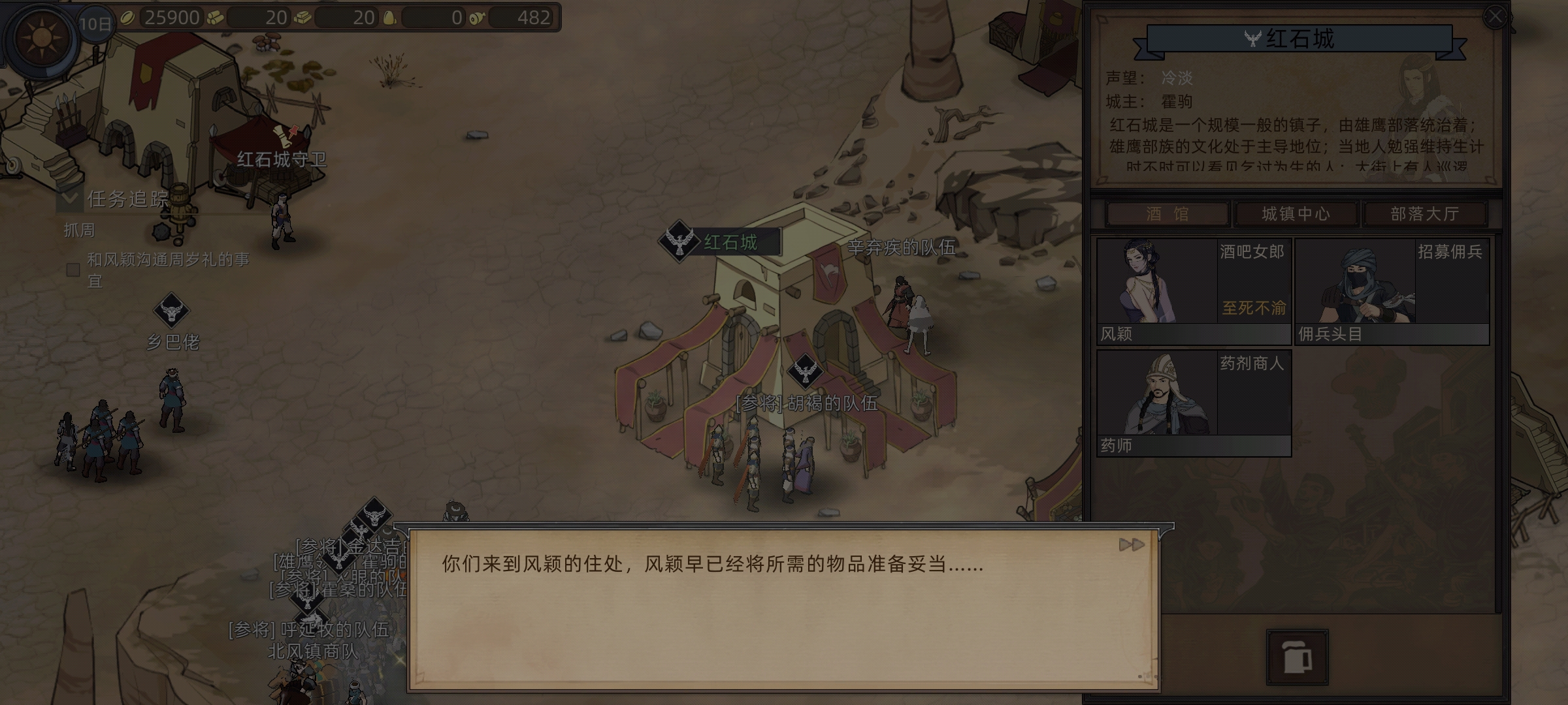 部落与弯刀怎么解锁养儿育女玩法介绍