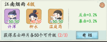 妙笔江山暴击流玩法搭配攻略
