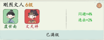 妙笔江山连击流玩法搭配攻略