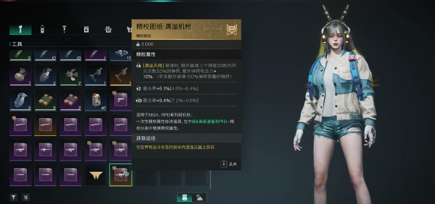 七日世界满溢机枪图纸怎么解锁