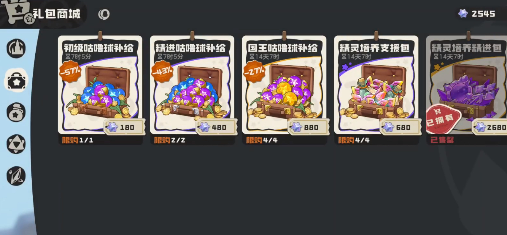 洛克王国世界性格相框获取方法