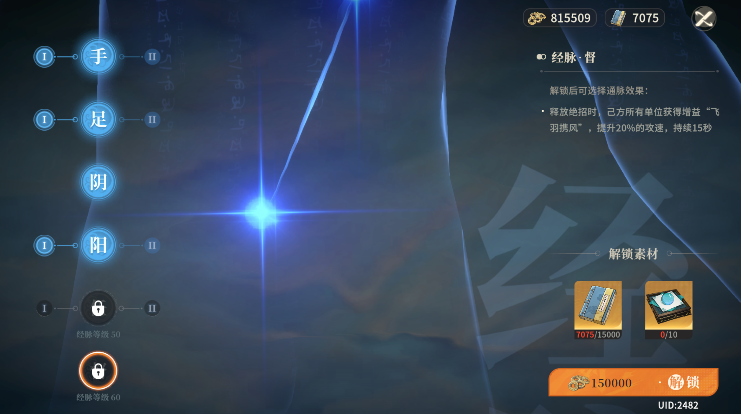 对决剑之川角色图鉴：灵湫