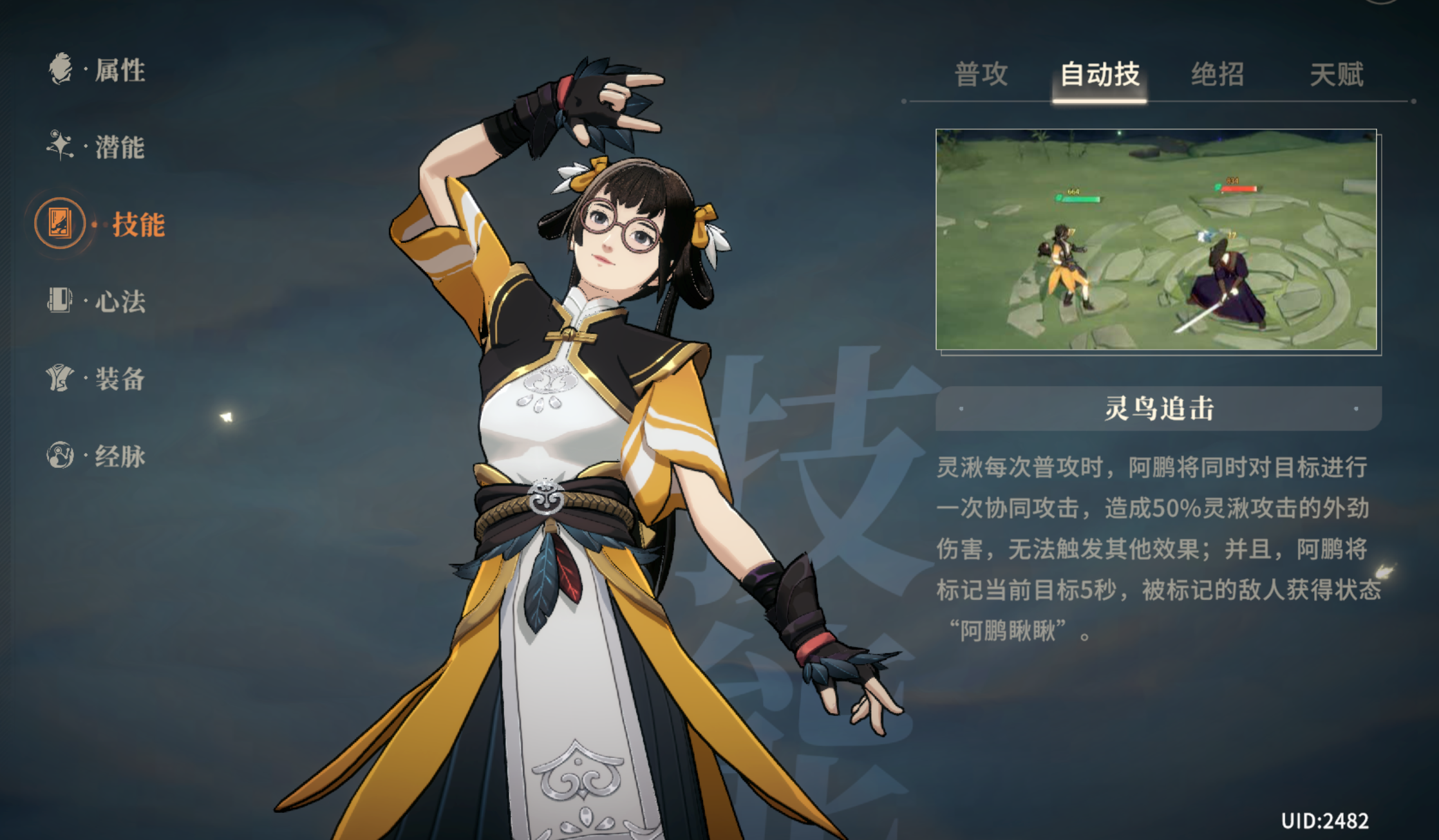对决剑之川角色图鉴：灵湫
