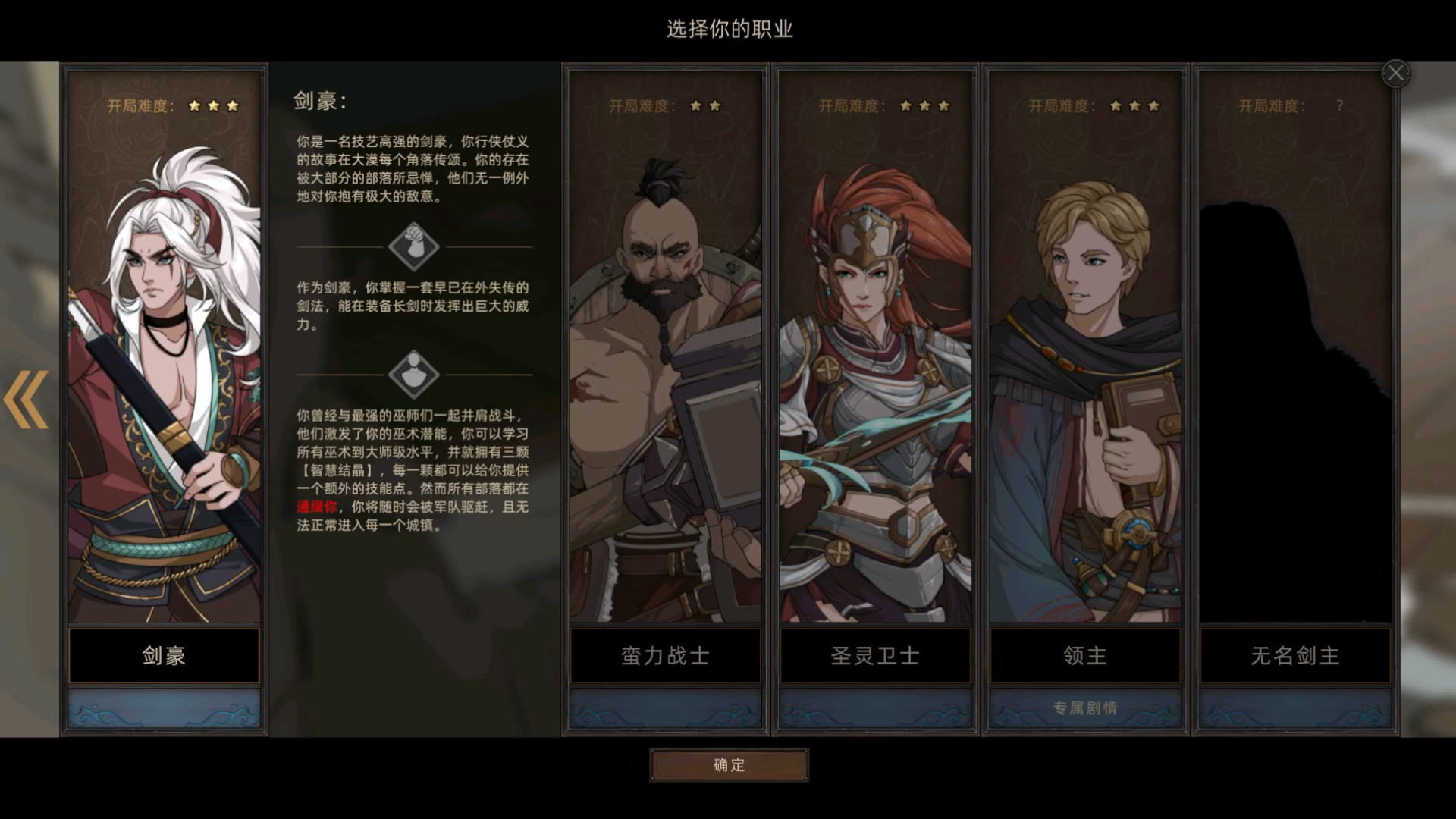 部落与弯刀野兽之魂机制打法攻略