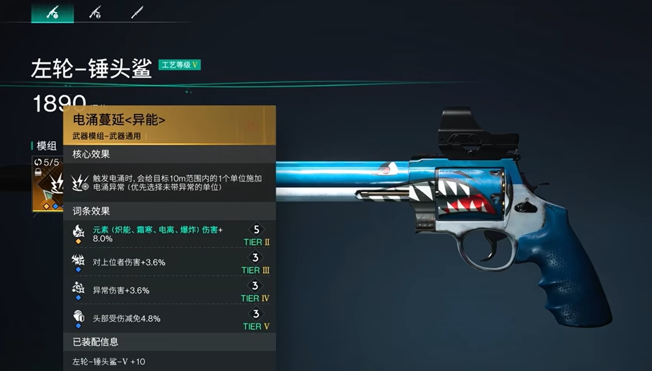 七日世界锤头鲨怎么配装