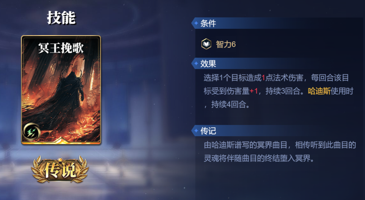 诸神竞技场哈迪斯怎么构筑卡组