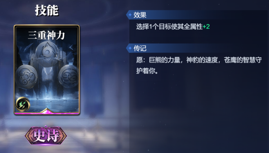 诸神竞技场赫尔墨斯怎么构筑卡组